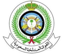 القوات المسلحة السعودية